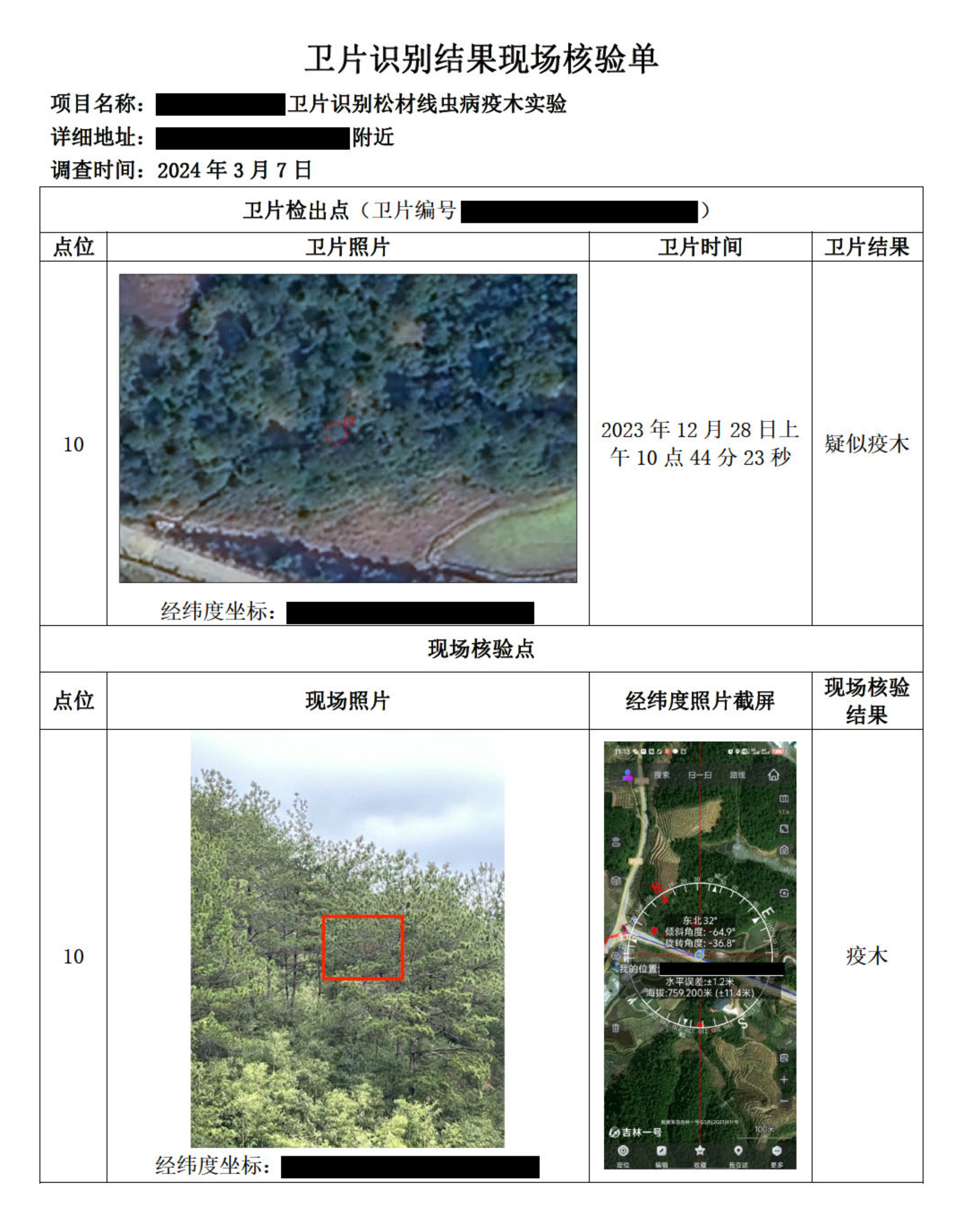 -Ƭʶֳ鵥(1)-1.jpg